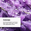 Крем для лица увлажняющий «Лаванда»